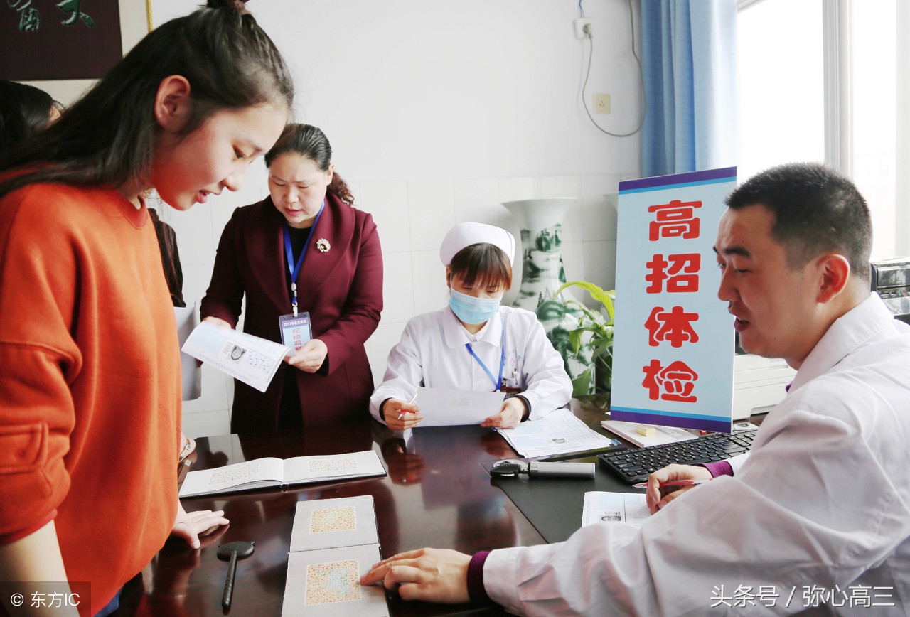 高考倒计时：高考体检女生需要脱衣服吗，有哪些注意事项