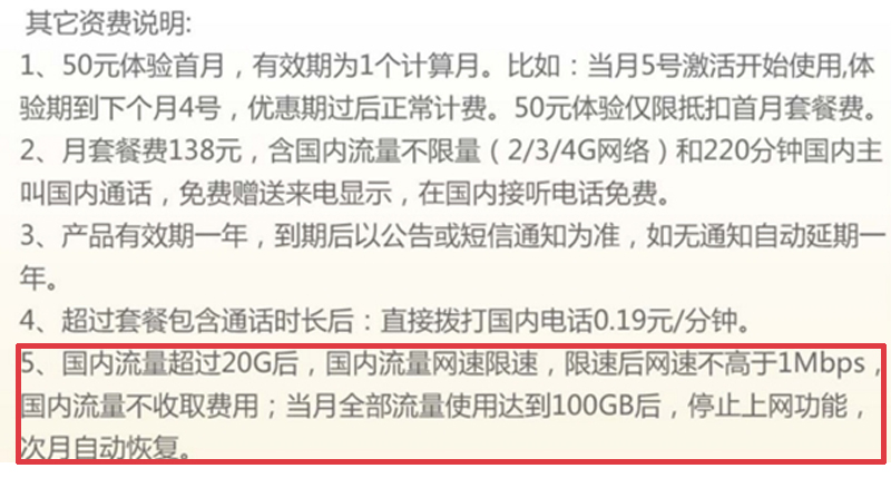 三大移动运营商的全国无限流量卡，你会选择移动、联通还是电信