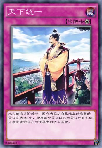 游戏王真六武众卡,游戏王六武众还强吗