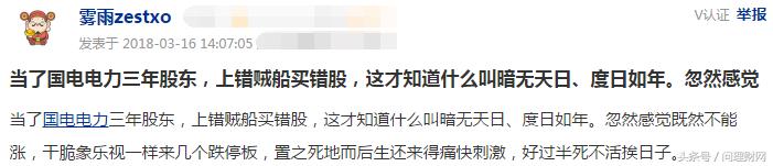 国电电力的股票跌到什么时候呀,国电电力股价创反弹新高