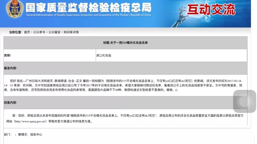 315护肤品合格名单2022,315曝光的不合格化妆品怎么办