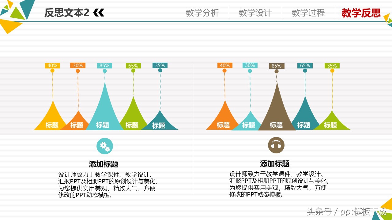 教育信息技术教学设计,信息化教学设计案例模板音乐