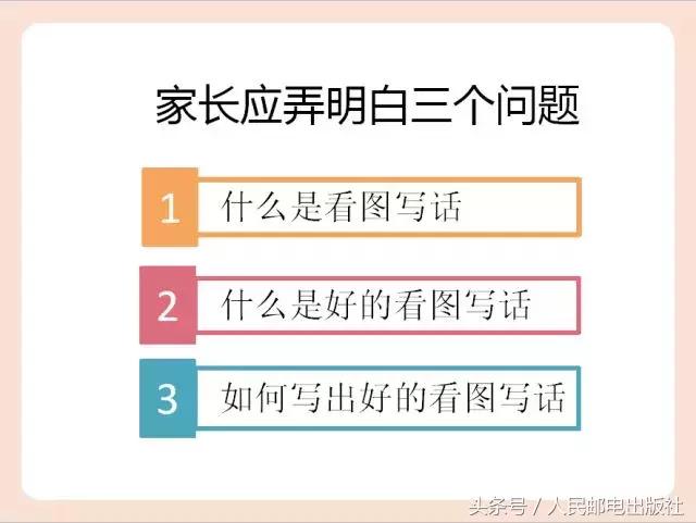 教你如何辅导孩子写作文,家长如何辅导孩子写作文