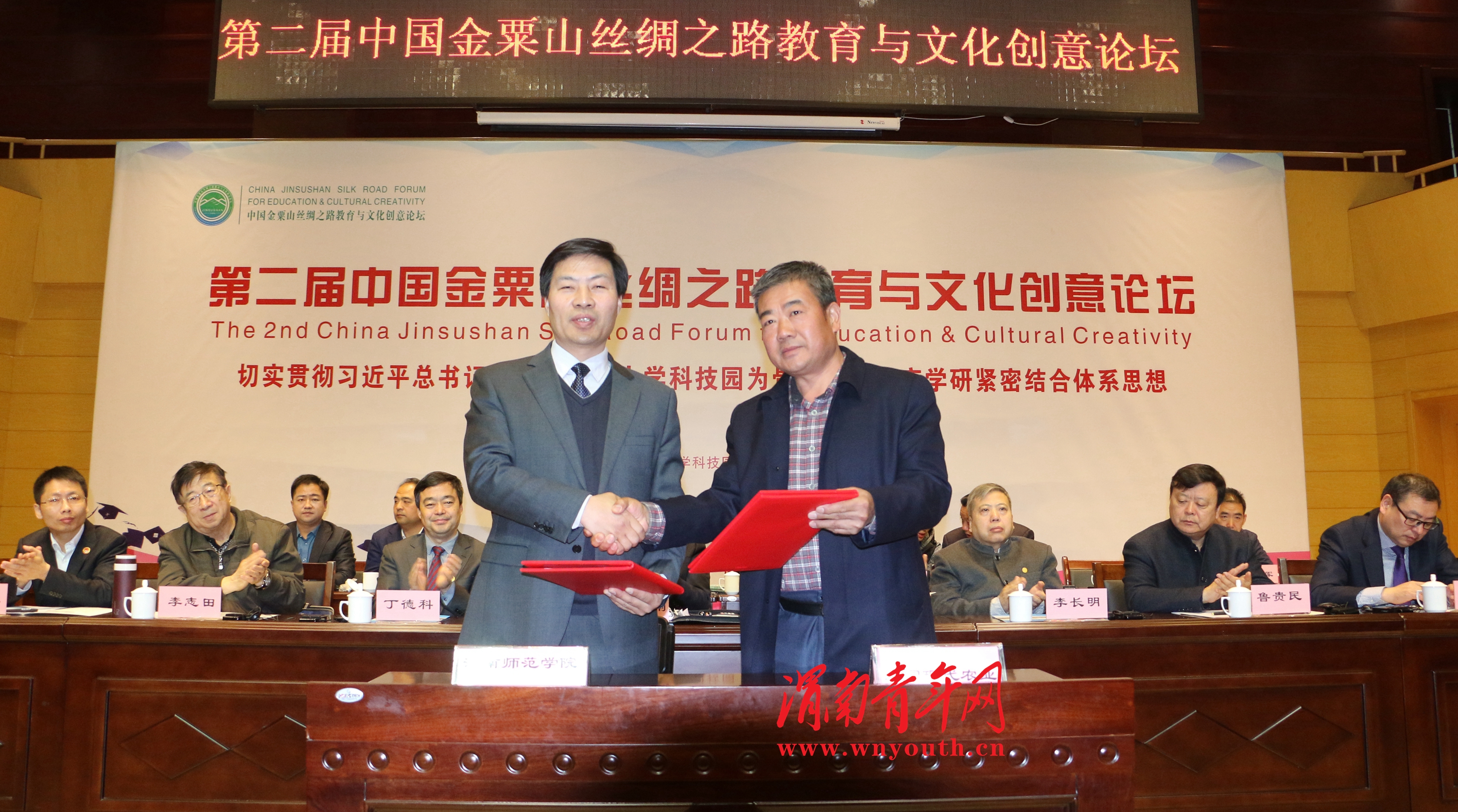 第二届中国金粟山丝绸之路教育与文化创意论坛在中国*产党共**第一所大学成功召开