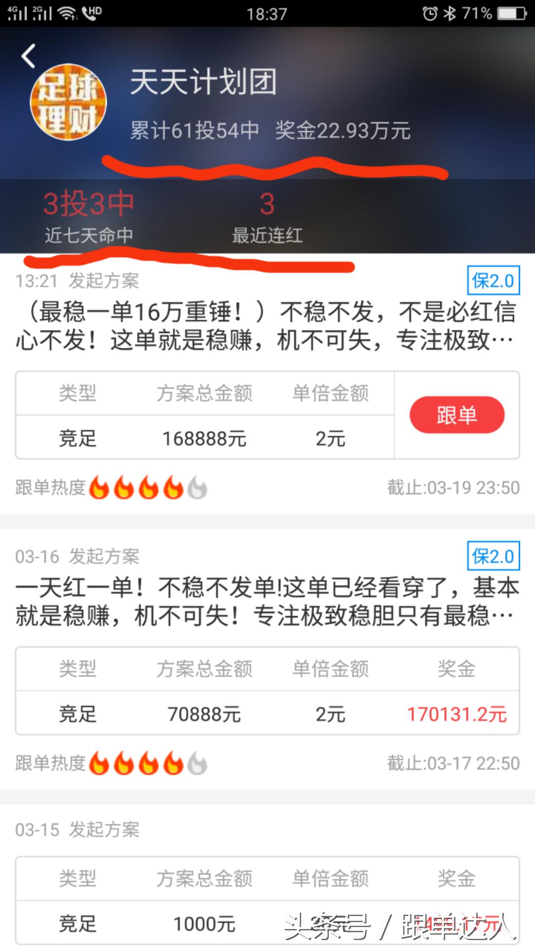 玩足球竞彩挣2000万,玩竞彩有多少赚钱的