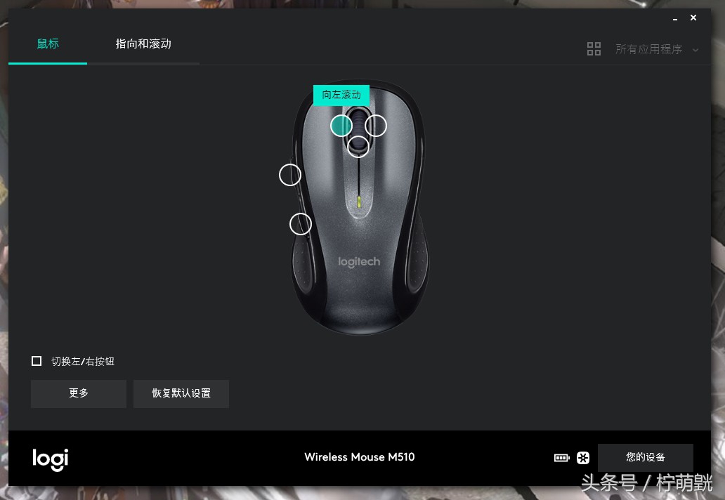 罗技mk545键鼠套装评测,罗技多模无线键鼠mk545