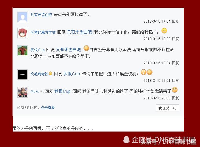 dnf地下城与勇士老版本骗术,dnf地下城与勇士起号