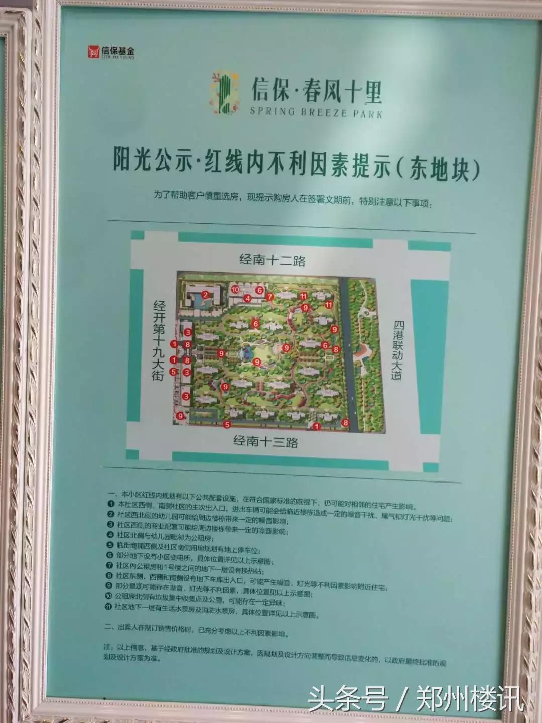 同一片区三个楼盘，三分天下，带你感受最纯粹的滨河国际新城！