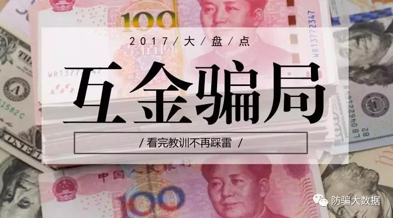 互金调查爆雷名单,互金监管现在怎么样了
