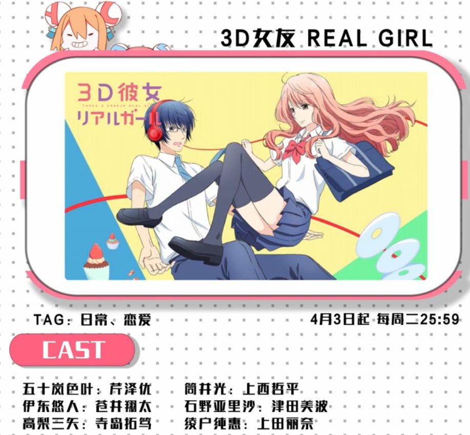 2020年四月新番是哪部,4月新番更新列表