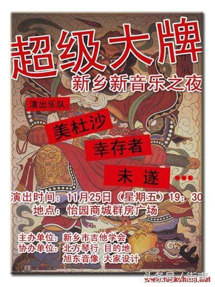 摇滚之乡新乡和石家庄,中国摇滚之乡是新乡还是石家庄