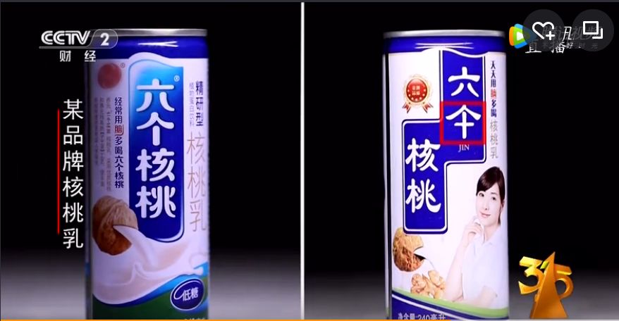 为了应对山寨问题，品牌早把丑图秀秀、黑米、六粮液都注册了！