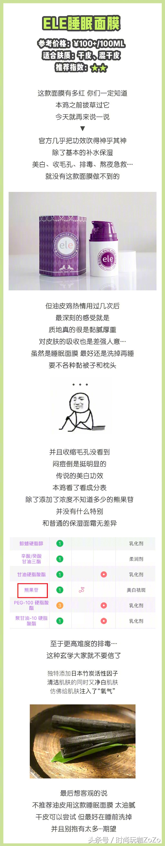 泰国明星面膜,泰国爆款面膜