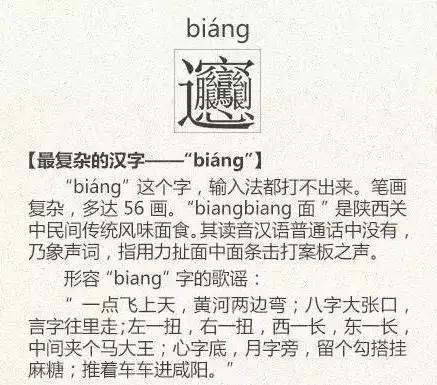 看到这些汉字,我感觉自己的语文白学了!
