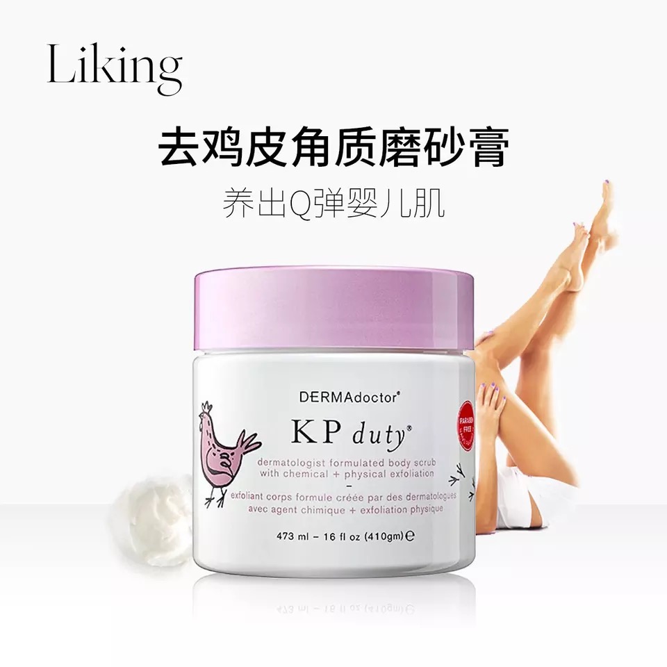 去角质清洁毛孔磨砂膏,磨砂膏能去鸡皮和角质吗