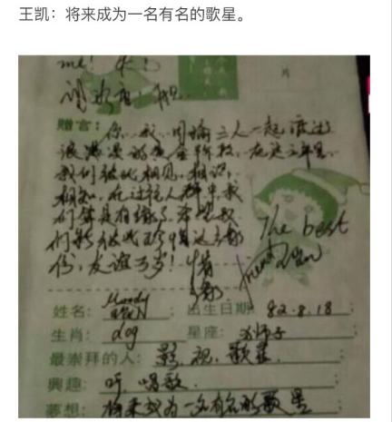 张艺兴鹿晗胡歌,张艺兴偶像练习生吐槽曾经的自己