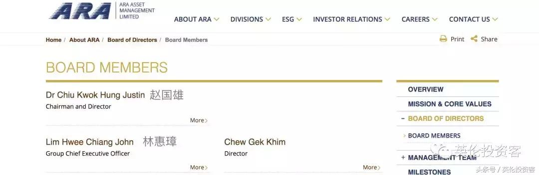 刚刚，ARA宣布在伦敦成立欧洲总部，李嘉诚退休不忘加仓英国