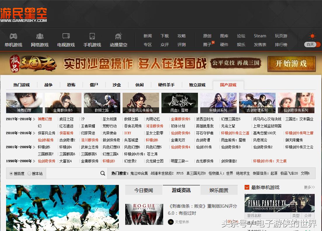 游戏资讯盘点各种好玩的游戏,知名游戏网站有哪些