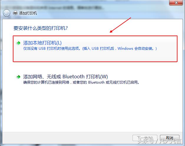 如何安装惠普1106打印机驱动程序,win7提示未安装打印机驱动程序