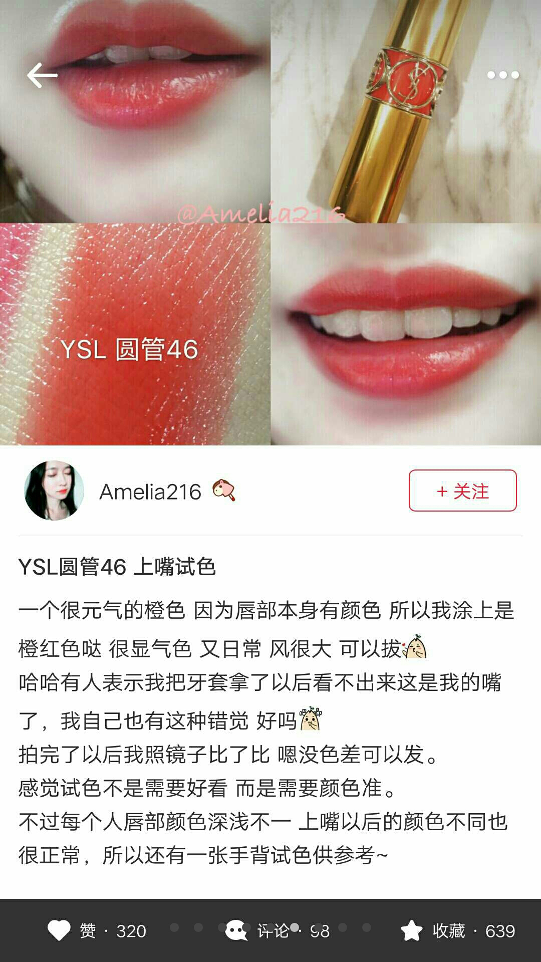 口红小白,比ysl416好看的口红