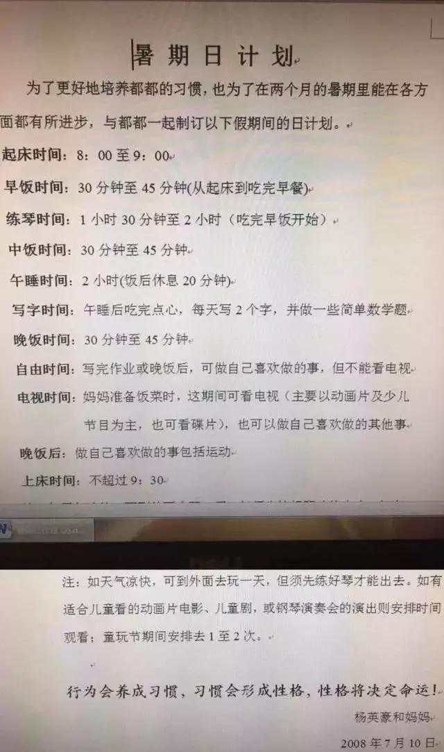 少年天才杨英豪,杨英豪秒杀张梦楠