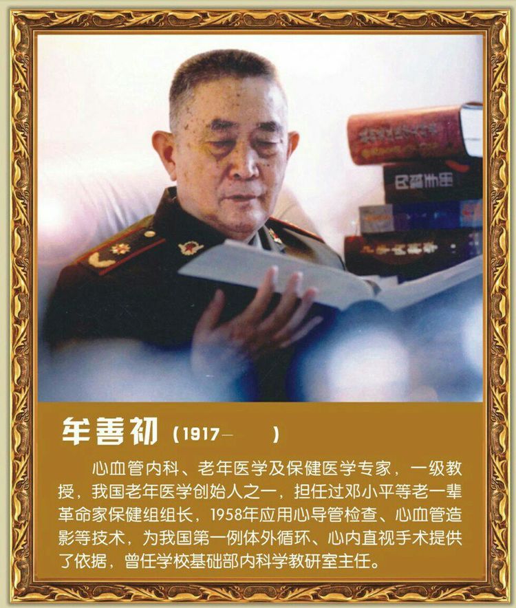 第四军医大学在全国排名,第四军医大学全口义齿修复大师