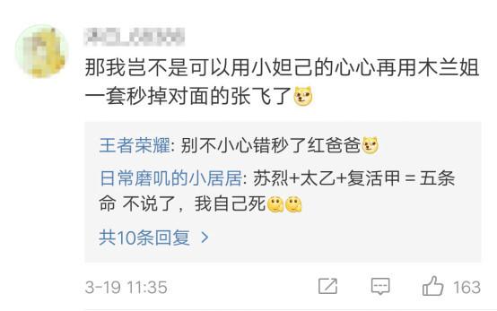 天美*光王曝**者新模式，单人操控双英雄！网友表示：到底谁是谁？