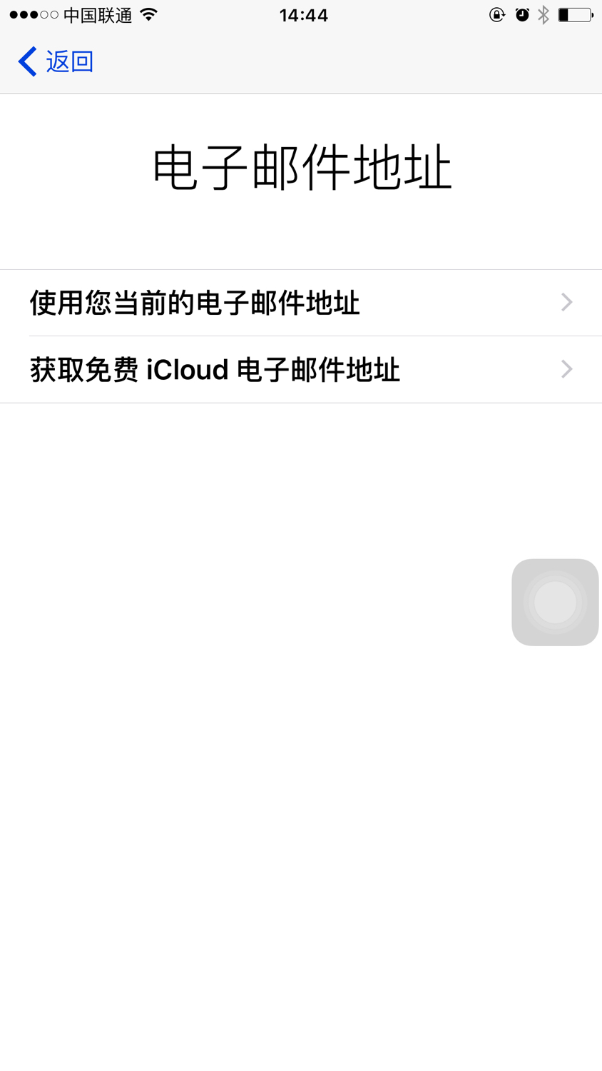 如何用平板注册苹果id账号,用邮箱怎么注册苹果id账号