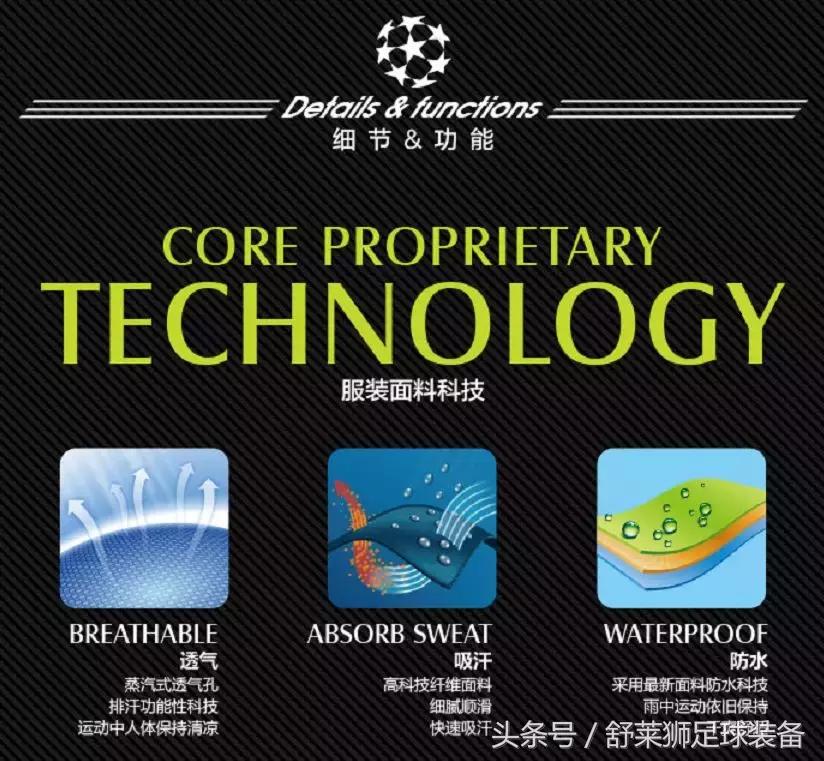 舒莱狮足球队服怎么样,舒莱狮官方旗舰店球衣