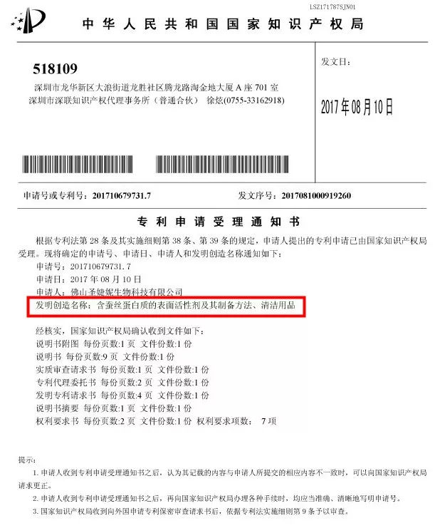 洗面奶揭秘,真正蚕丝洗面奶