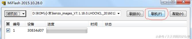 小米手机忘记密码刷机教程步骤,小米手机刷机刷成游戏机