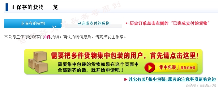 教您如何通过转运公司Tenso海淘日本亚马逊（图文教程）
