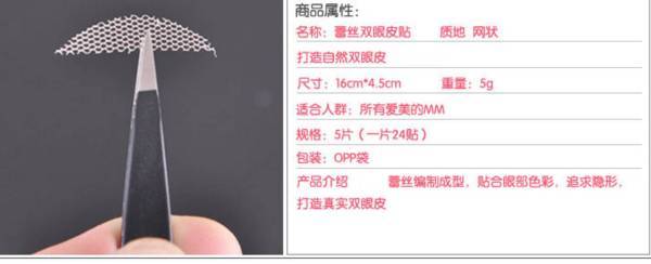 全网最全双眼皮贴测评,贴双眼皮贴的教程