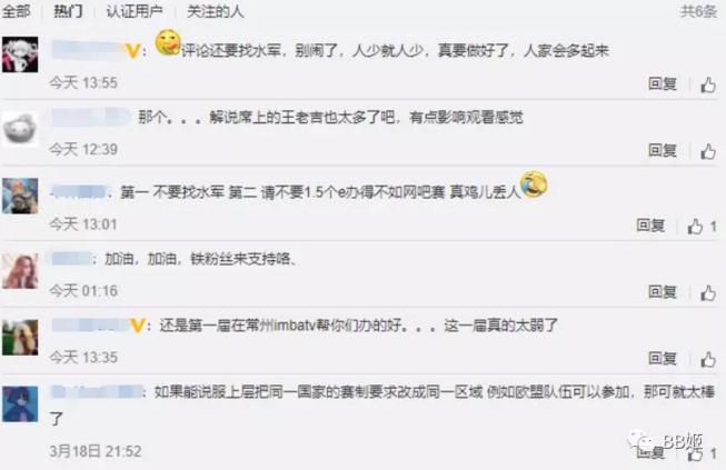 丢脸丢到国外？马云怒砸2亿办的“电竞奥运会”竟如此坑爹？