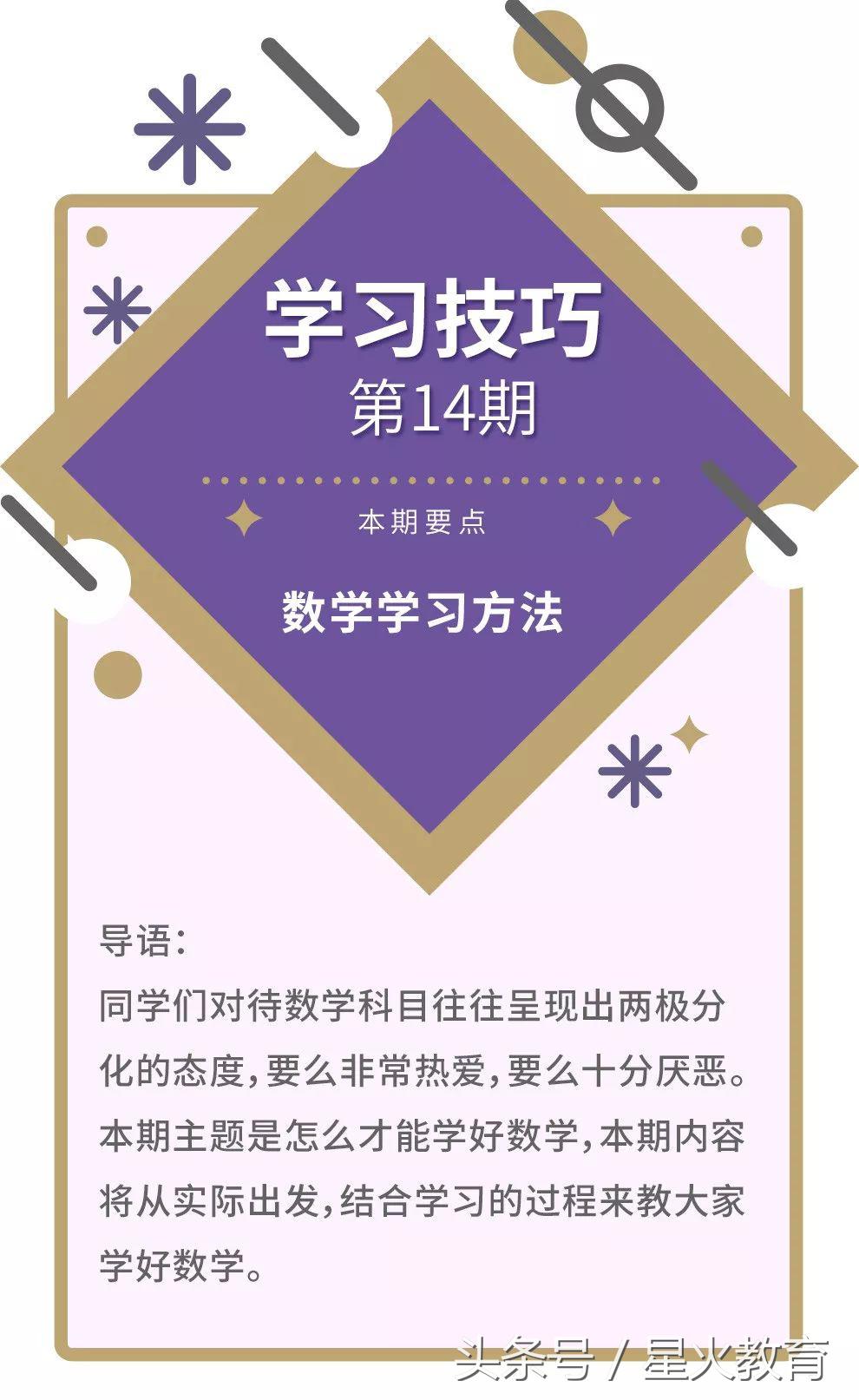 数学学不好就完蛋了吗,数学学不好有多毁自信