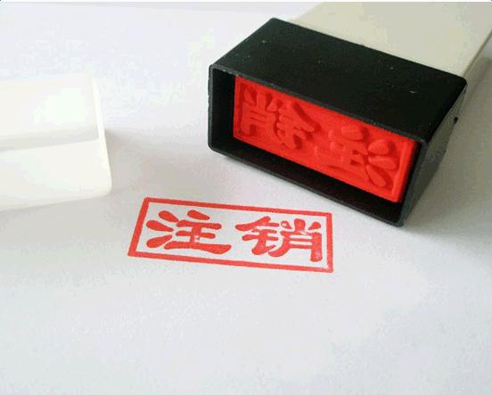 QQ、微信、微博、淘宝、支付宝都能注销啦!教你怎么操作