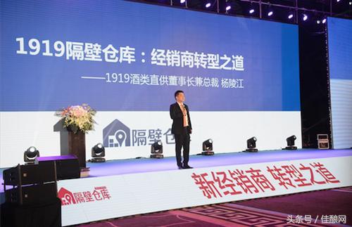 1919直营店与加盟店,1919隔壁仓库招商会