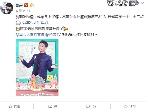 欧弟宣布回归湖南卫视是真的吗,欧弟为什么离开汪涵