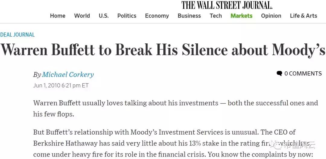 风云课堂估值分析,机构怎么评级选股