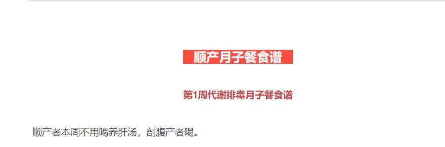 产后30天月子餐食谱带表格,产后月子餐食谱16天