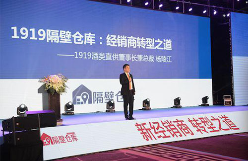1919隔壁仓库怎么样,1919即时零售