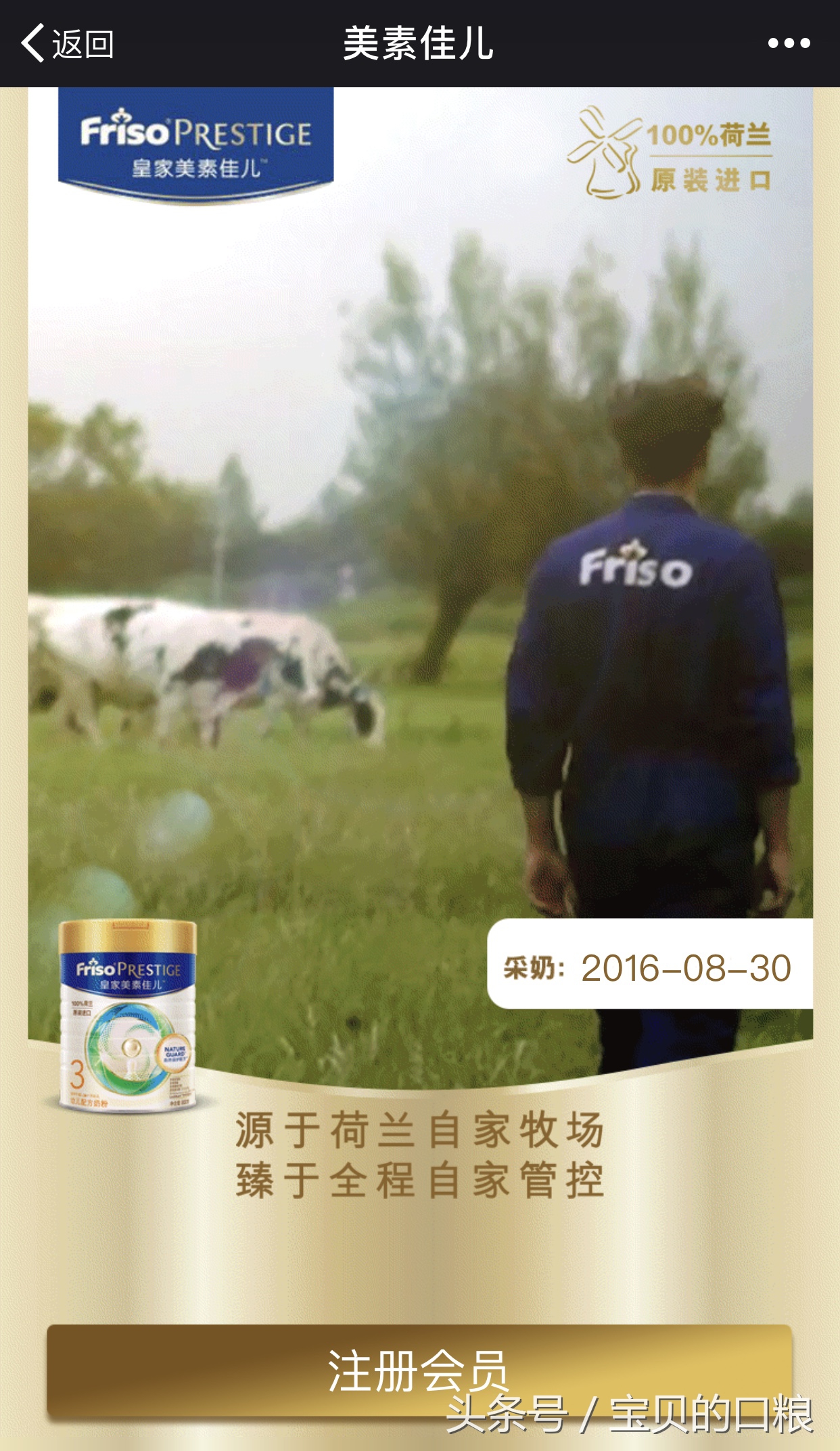 奶粉溯源系统厂家,奶粉追溯平台