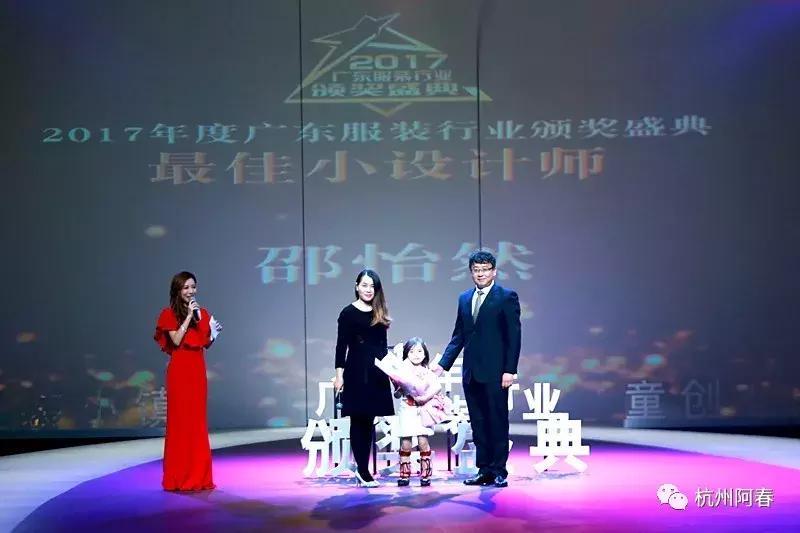 2017年服装展会,2017年广州服装展