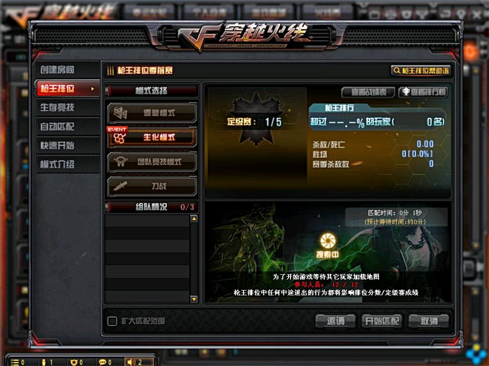 穿越火线生化追击新救世主,穿越火线生化模式的平民神器