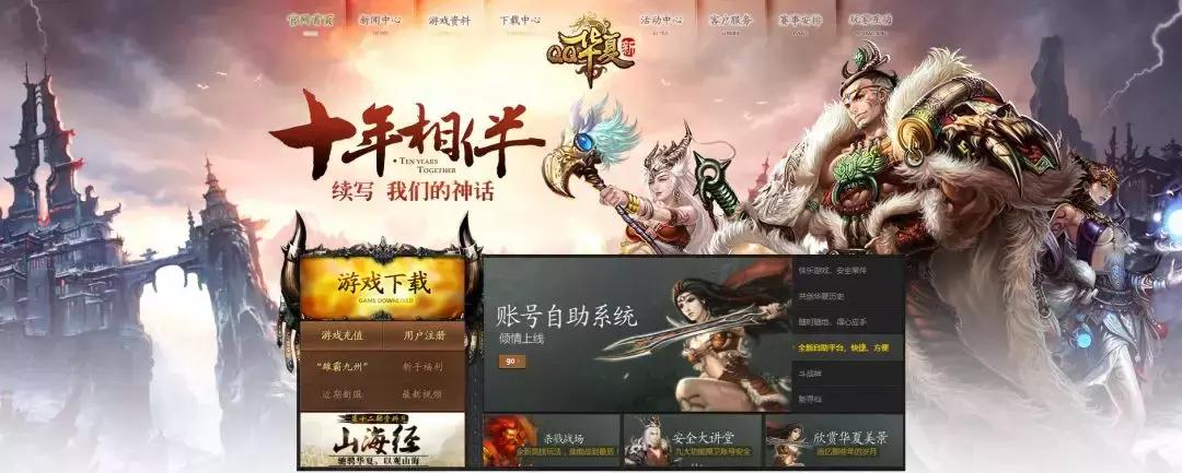 qq华夏到底有什么好玩,qq华夏能玩什么