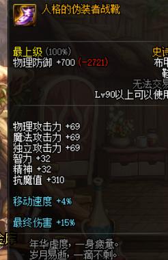 dnf90版本防具装扮,dnf各个版本板甲史诗防具套