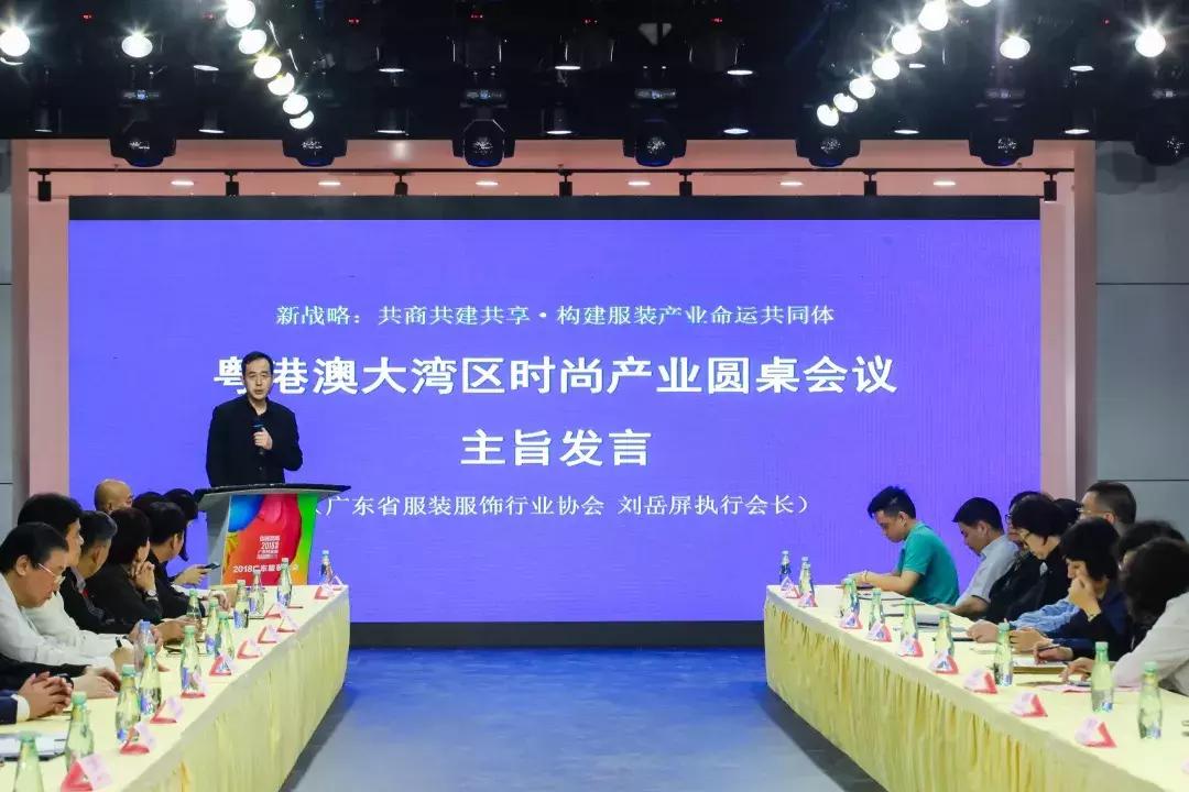 2020广东时装周筹备,2022粤港澳大湾区时装周