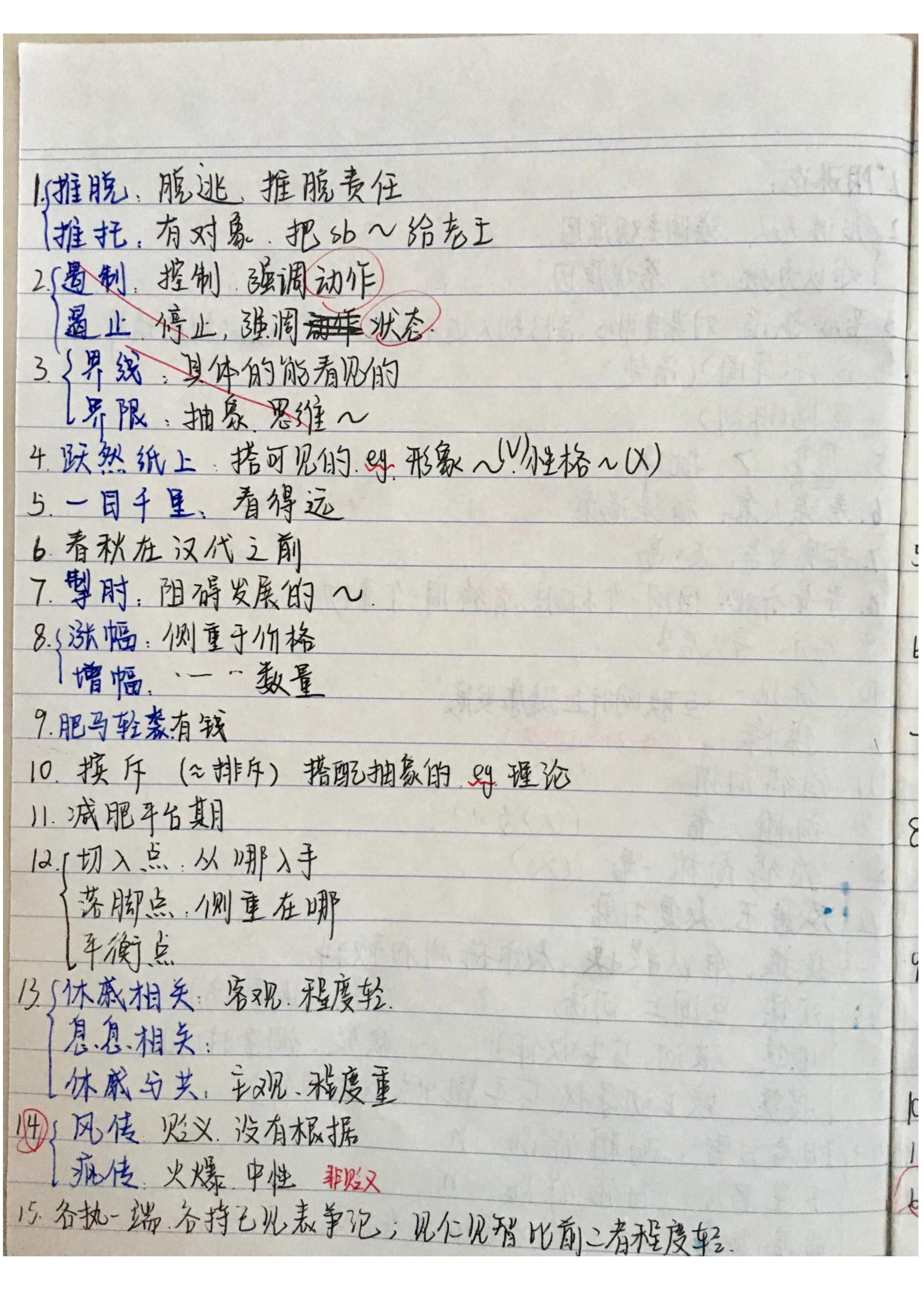 公务员考试必考100个成语,公务员必考100个易错成语