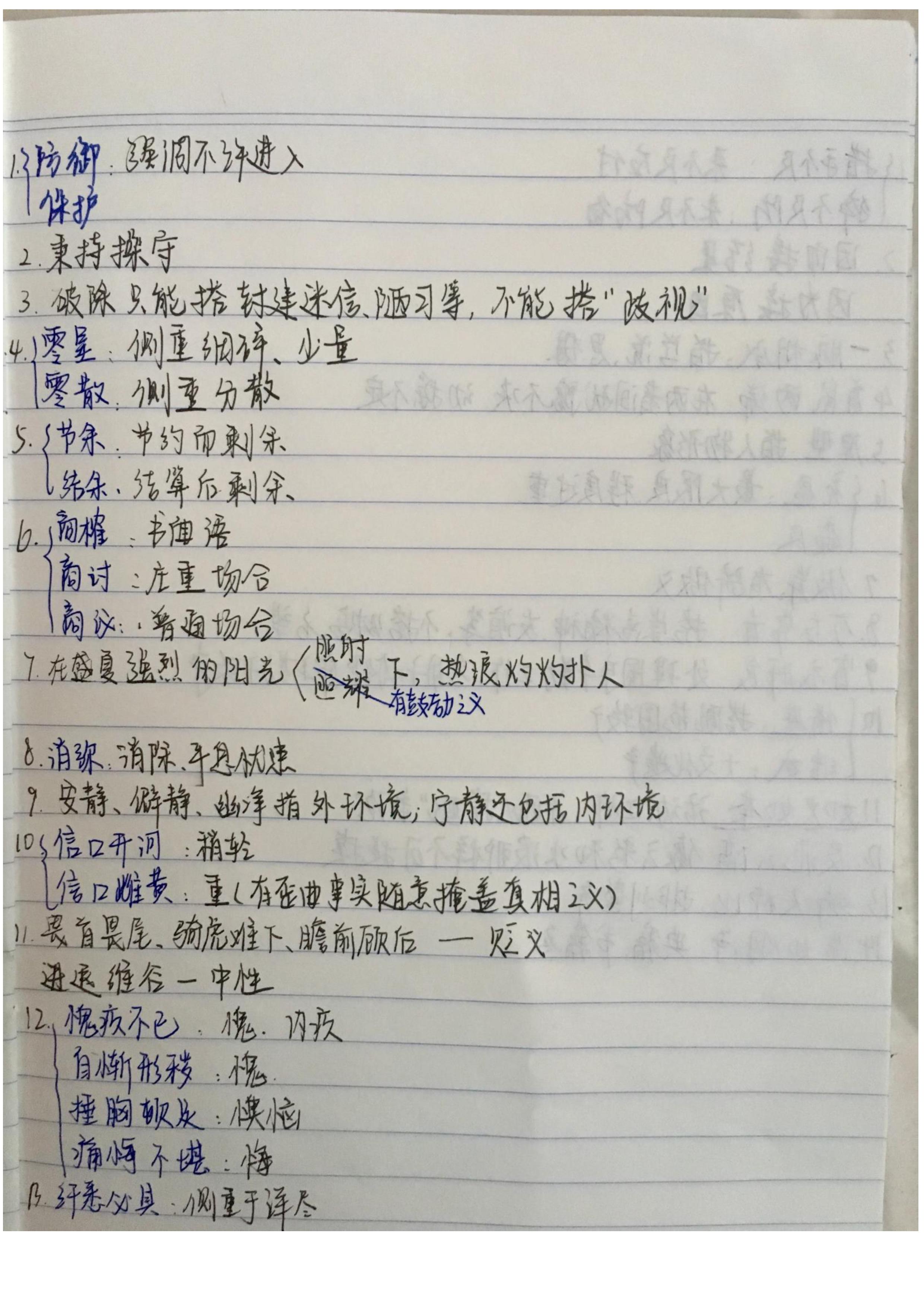 公务员考试必考100个成语,公务员必考100个易错成语