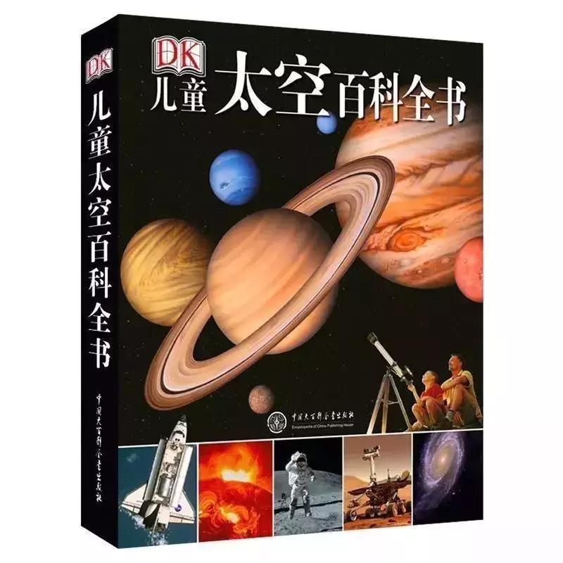 宇宙星空的绘本推荐,仰望星空的孩子绘本